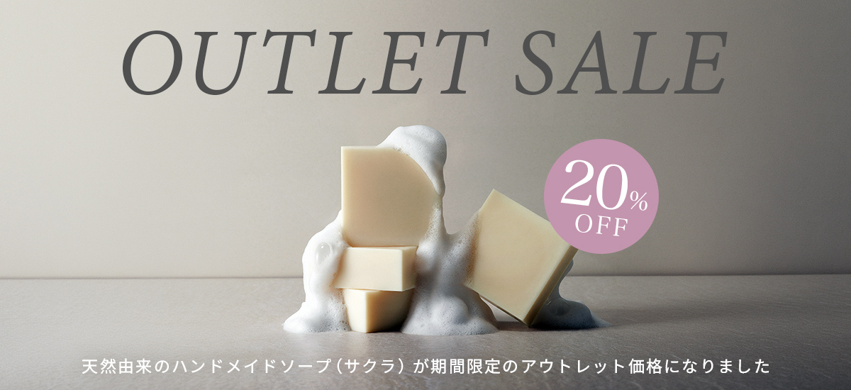 天然由来のハンドメイドソープ（サクラ）が期間限定のアウトレット価格になりました