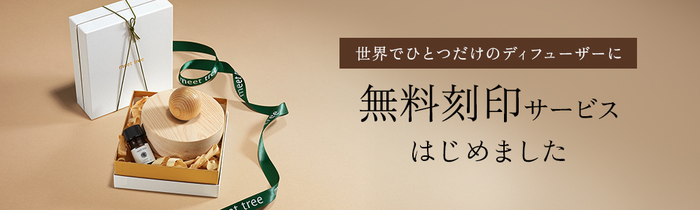 無料刻印サービスはじめました