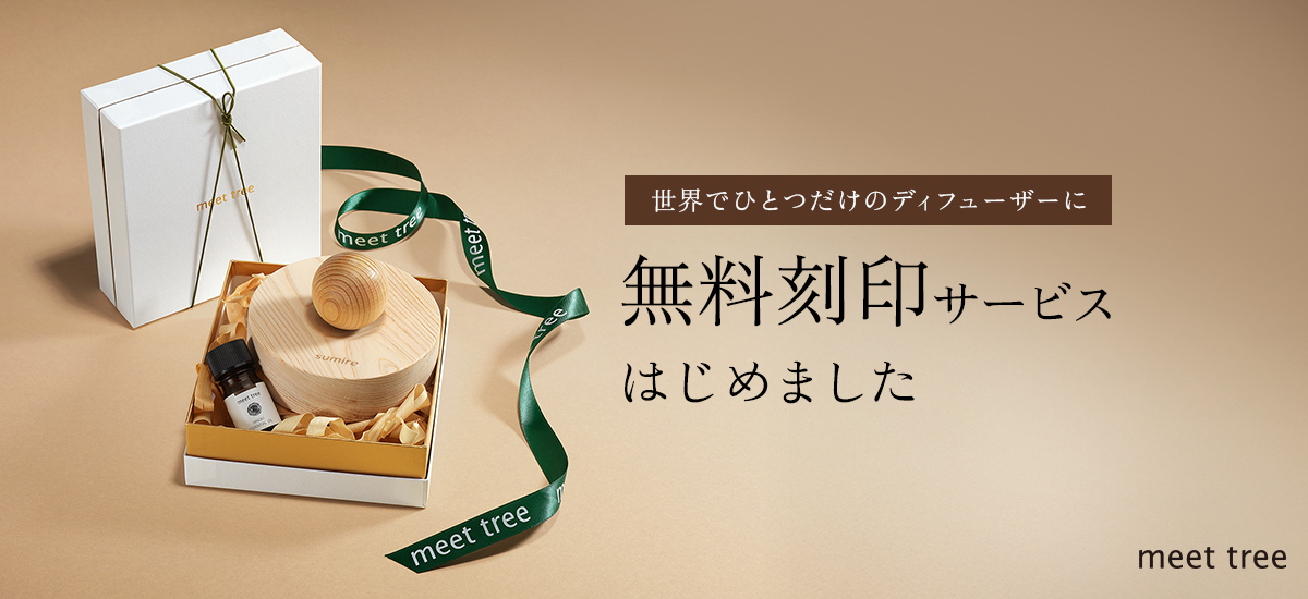 無料刻印サービス始めました