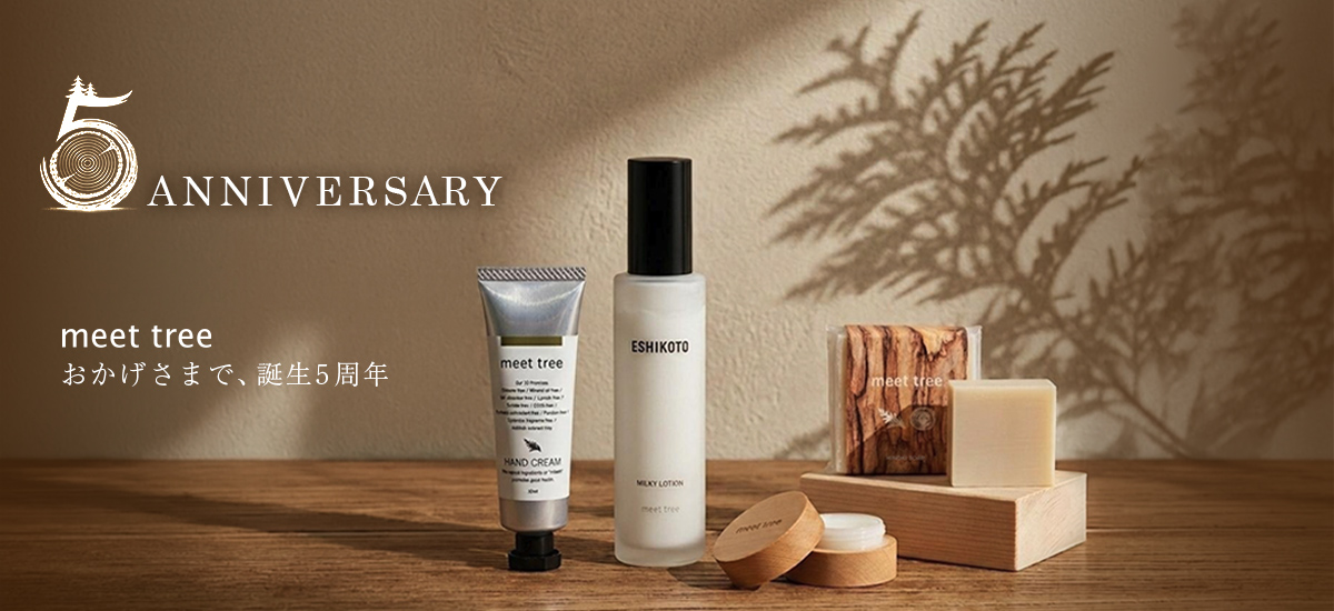 5 anniversary meet tree おかげさまで、誕生5周年