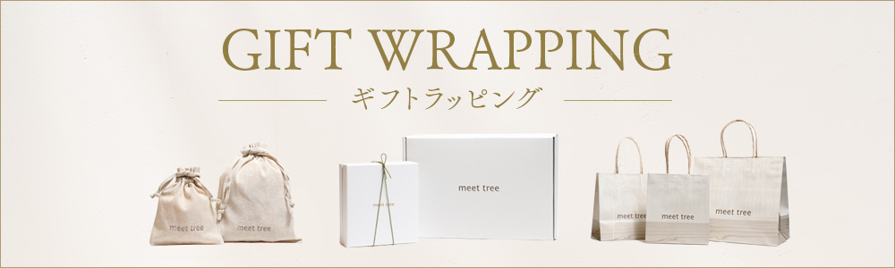 ギフトラッピング