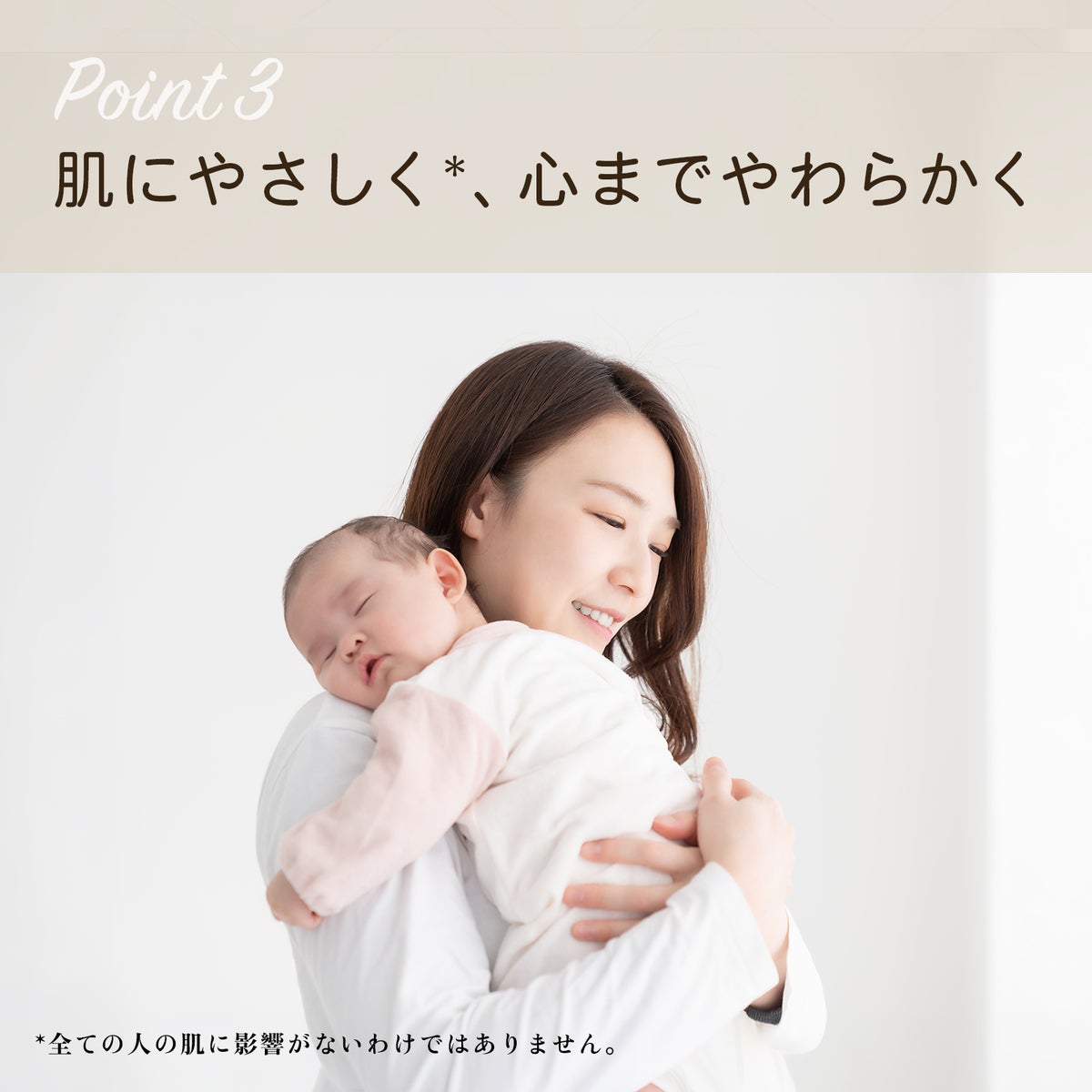 肌にやさしく、心までやわらかく