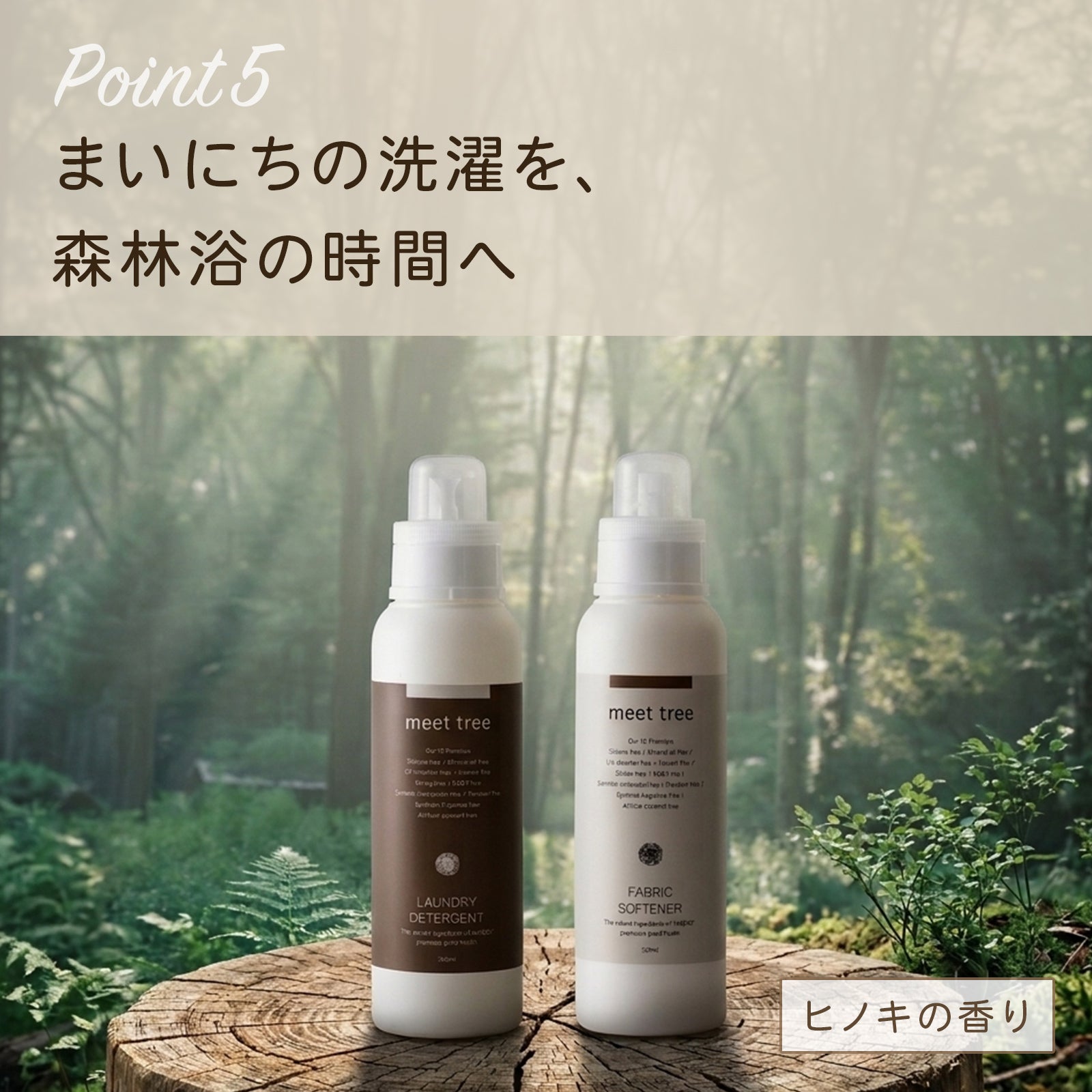 洗濯洗剤 500ml | meet tree